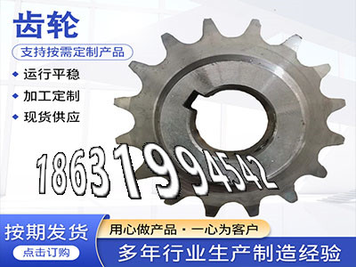 弧齿好使吗4模数怎么卖1.5模数质量可靠定制齿轮怎么做5模数厂家直销拖拉机齿轮本地厂家6.5模数质量好压面机齿轮怎么做·？